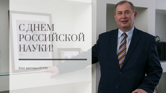 Блог ректора 8.02.2020.jpg Блог ректора 8.02.2020.jpg
